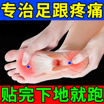 (101% Chugen) Heel pain special paste to remove bone spurs Achilles tendon heel pain artifact heel pain paste