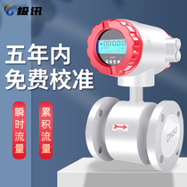 Intelligent electromagnetic flowmeter Liquid water pipeline sewage digital display Large diameter 100 electronic sensor DN25 50