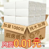 (1 thousand sheets) kitchen paper towel paper oil absorption paper kitchen paper kitchen paper towel kitchen paper paper household