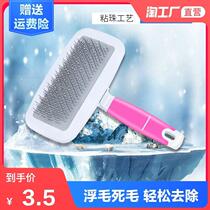 Dog hair comb comb brush golden hair Teddy cleaner artifact large dog to hair special pet dog supplies dog