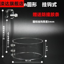 Fish tank floating feeding ring tube aquarium acrylic transparent fish feeder bucket adhesive hook suction cup feeding fish grain to prevent floating