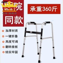 Armrest walker elderly four-legged trolley can sit on non-slip walker crutches walk folding light