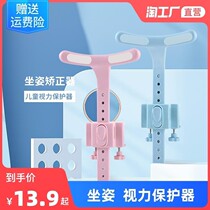 Sitting Position Straightener Elementary School Student Luxury version sitting and writing Primary school children Childrens anti-nearsightedness Bow Back Correctors