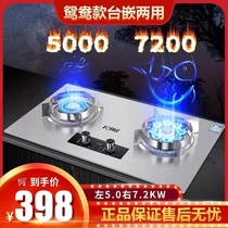 Fangtai gas stove Double stove Household desktop embedded gas stove Natural gas liquefied gas energy-saving stove stove