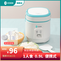 Mini rice cooker 1 person small portable single dormitory non-stick pan one person rice cooker cooking 2 people cooking