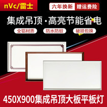 Rex integrated ceiling lamp 450x900LED flat panel lamp living room study aluminum gusset plate embedded large plate led lamp