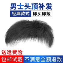  Mens wig Middle-aged and elderly dad short hair Korean version handsome full real-life hair bald top hair patch realistic and natural