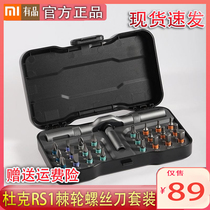 Xiaomi Duke RS1 multi-purpose ratchet screwdriver set 24 in 1 multi-function screwdriver head set