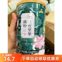 Rain Square lotus root powder Yuzifang sweet-scented osmanthus nut lotus root powder pure lotus root noodle soup nutritious breakfast meal replacement