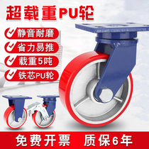 Ultra heavy castors iron core polyurethane universal wheels 4 inch inch 56812 abrasion resistant industrial wheel push wheel mute