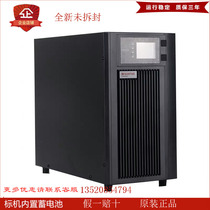 Shante new UPS uninterruptible power supply C6K6000VA 5400W high frequency online tower built-in battery module