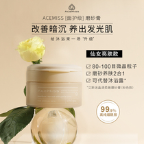 Acemiss Ace Mite Removal Scrub 100g Fragrance Bath Wash Face Pores Exfoliation Chicken Skin White