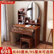 Solid wood dressing table Chinese makeup table makeup cabinet vanity mirror dressing table modern simple Net Red Mirror
