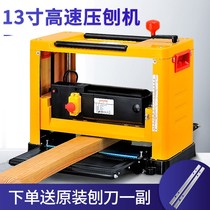 13-inch desktop woodworking planing machine automatic electric planing high-power full copper planing multifunctional flat Planer small planer