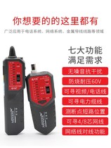 Shrewd rat nf268 Line Finder POE anti-burning line meter anti-interference network cable line detector network line meter charging