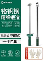Shida tool torque kilogram wrench torque torque adjustable pointer manual digital display extension booster