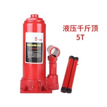 Hydraulic car jack 5T ton hand truck car car car off-road bread Qianjin top dry Jin