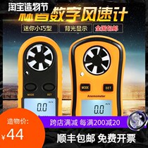 Standard smart anemometer GM816 portable anemometer wind speed and wind meter handheld high precision wind meter