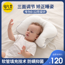 Naughty fruit baby shaped pillow 0-1 year old newborn baby pillow antibacterial breathable anti-deviation head sleeping artifact