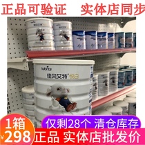 Old date 288) Jiabai Yue Ai Yue Ai milk powder 1 segment 800 grams 0-6 months baby