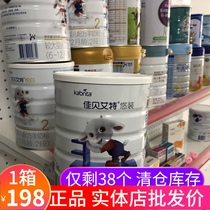 (Old date 158) Jiabeite easy-packed goat milk Powder 3 sections 800g 1-3 years old baby