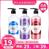 Zhuo KU emollient mud rubbao bath mud body cream moisturizing body to remove dirt and cutin clean pores for men and women#