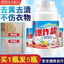 Soak washing powder washing clothes clean as soon as a bubble washes active explosive salt to remove stains strong whitening mold baby fried salt