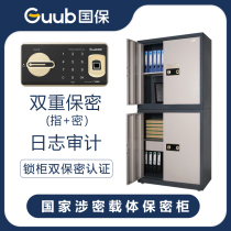 National Security GuubZ168-V1V2V3V4V5 Anti-theft Intelligent Fingerprint Electronic Password Security Filing Cabinet Series