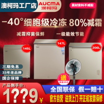 Australian koma home small freezer horizontal refreshing freezer -40 degrees ultra low temperature and creamy freezer energy saving small fridge
