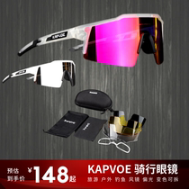 KAPVOE discoloration polarized riding glasses road car Mountain bike sports sun glasses windproof day and night goggles