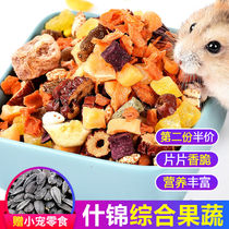 Pet snacks assorted greens and fruits dry 20g rabbit chincho hamster guinea pig rabbit nutrition feed melon seeds
