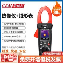 CEM Huashengchang DT-9581 AC DC ammeter multipurpose clamp meter intelligent industrial thermal imaging camera clamp meter