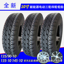 135-10 135-10 tyres 145 145 10 vacuum tire electric four-wheel car tyre 135 90-10 vacuum tire aluminium ring hub