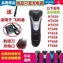 For Philips razor charger AT610 AT620 AT630 Phillips razor power cord