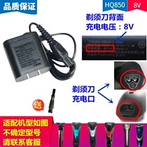 The application of Philips shaver charger cable HQ850 S556 HQ912 AT600 AT798 SW3700