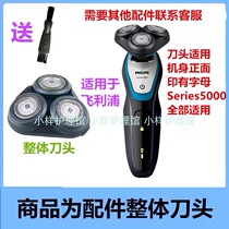 Suitable for Philips Philips Philips Three Head Shaver Accessories Integral Head Series5000s5091