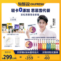 (INTO1-Lin Mo with the same) Each fresh said smoothie combination will not control the card meal 8 Lin Mo postcards