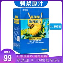 Prickly pear juice extract Guizhou Prickly pear puree Franguo is rich in SOD vitamin C vitamin P fruit and vegetable juice zero addition