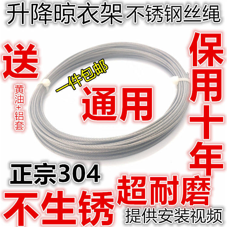 304 316 stainless steel clothes rack replacement good wife love Yi hand balcony lifting clothes rack wire rope