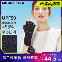 Sun Protection Gloves Thin summer Anti-UV riding for driving fishing Half-finger ice mitt mitt gloves male and female universal