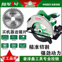 Army No. 1 7-inch electric circular saw household portable woodworking chainsaw table saw flip-chip electric circular saw 185-1
