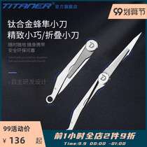 Beidou as bee Falcon titanium alloy knife portable multifunctional folding sharp utility knife outdoor survival express knife