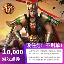 Official automatic recharge fun game legend world 10000 coupons