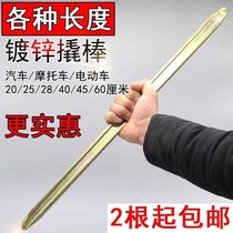 Tire crowbar flat crowbar crowbar tire removal tool special galvanizing and hardening respective lengths