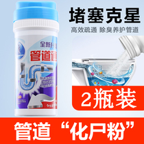 Vanilla plumbing Corpse powder pipeline dredging agent sewer dredging pest deodorant deodorant deodorant maintenance powder blocking nemesis