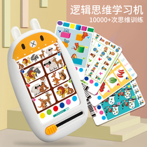 Childrens learning machine audio books Primary School students thinking logic training point reading machine baby early education educational toys