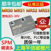 SPM magnetic grid ruler MR50 51 52 53 gantry milling magnetic grid ruler reading head PLC magnetic reading head boring machine sensor
