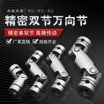 Precision double-section GD multi-directional cross-joint three-way extension joint WX keyway coupling single two-section
