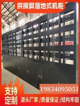 46 inches 49 inches 55 inches monitoring TV wall frame cabinet splicing screen matching floor cabinet rack unit cabinet bracket