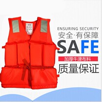 Life jacket thickened childrens swimming vest adult fishing buoyant vest vest boat portable snorkeling fishing rafting